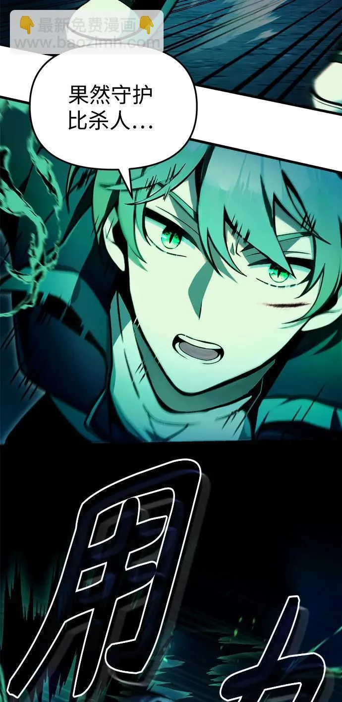 [第7话] 血的救援者 第29页