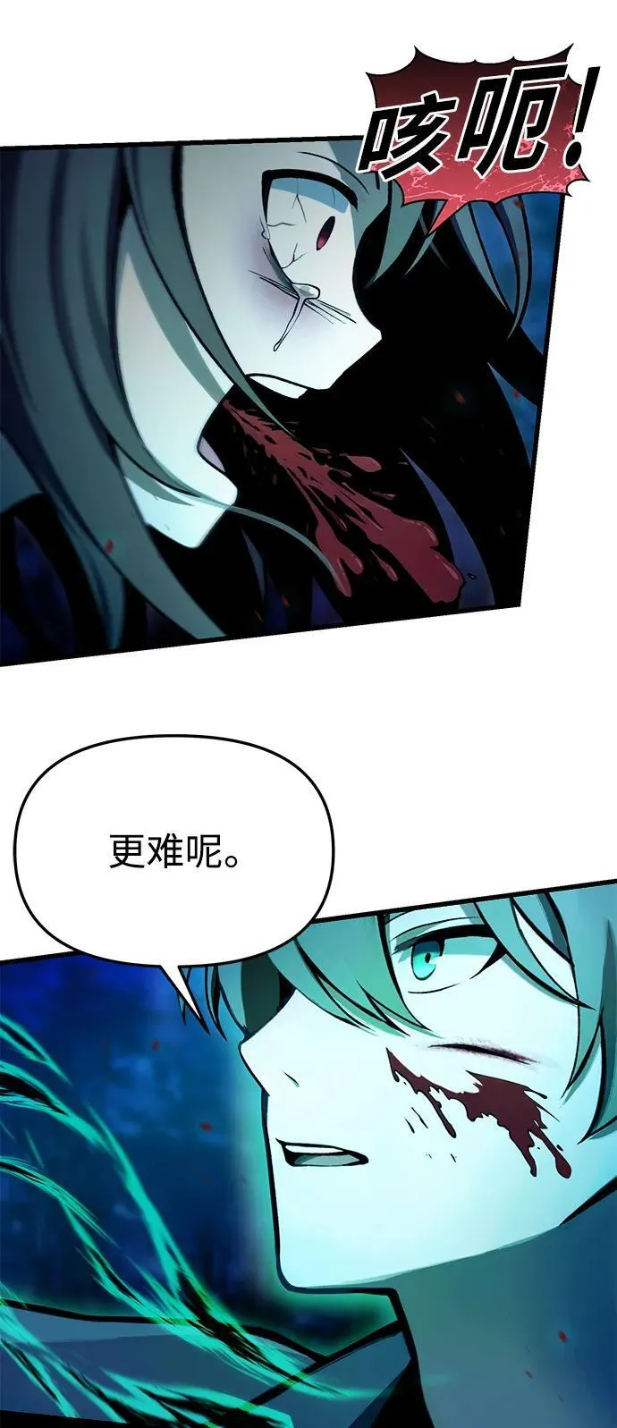 [第7话] 血的救援者 第31页