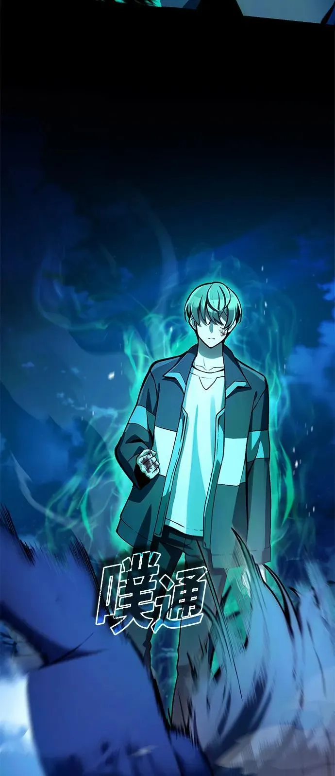 [第7话] 血的救援者 第32页