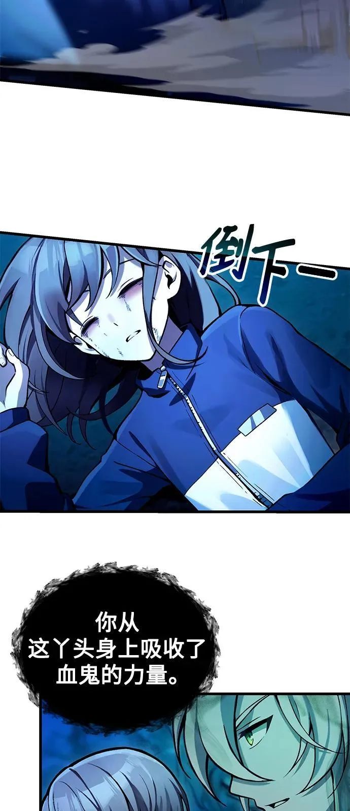 [第7话] 血的救援者 第33页