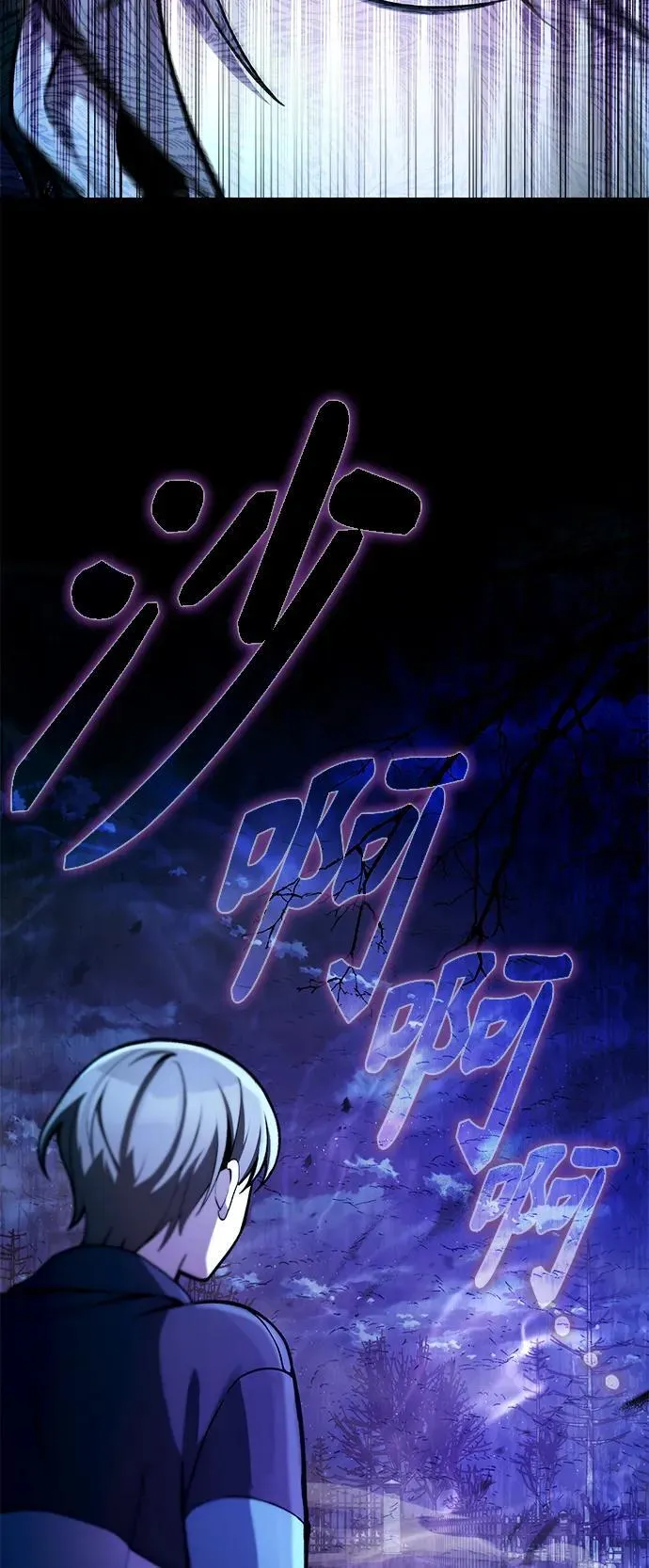 [第7话] 血的救援者 第36页
