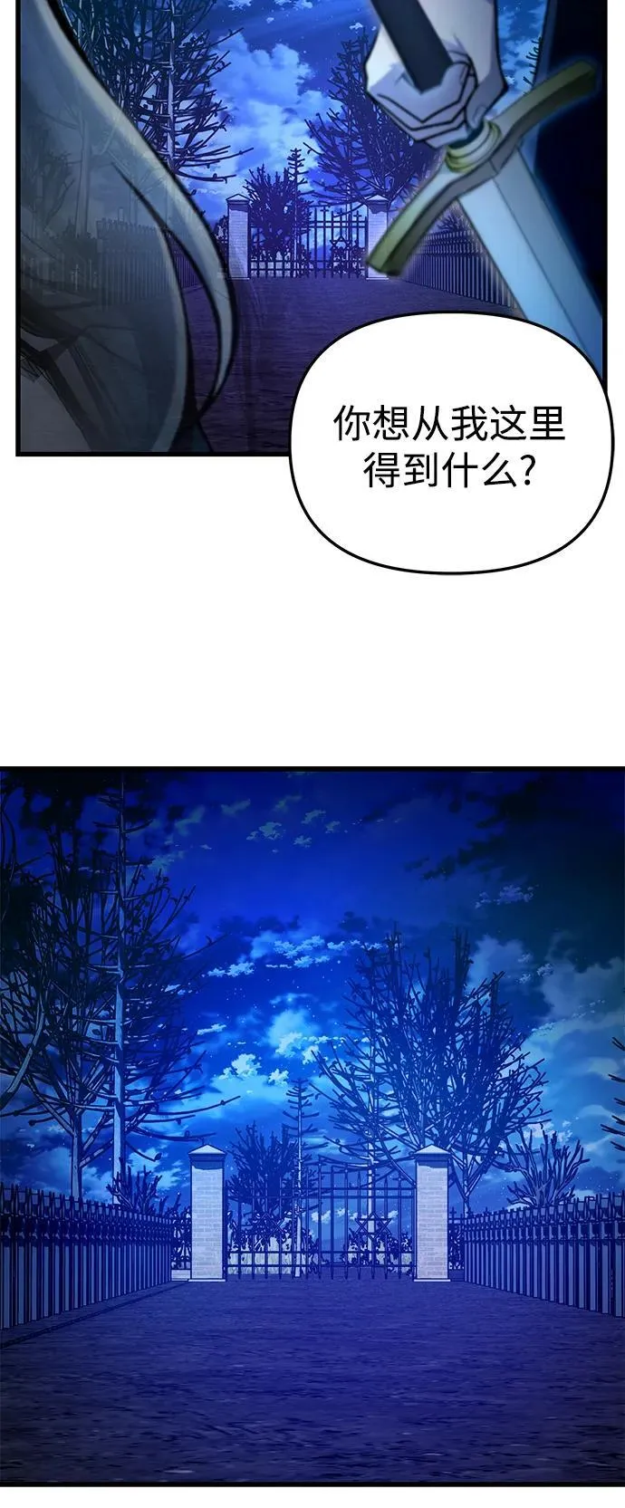 [第7话] 血的救援者 第39页