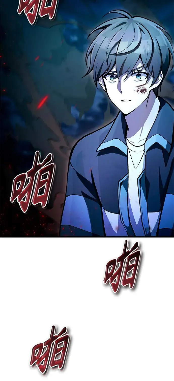 [第7话] 血的救援者 第43页