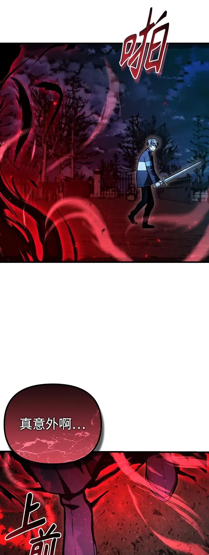 [第7话] 血的救援者 第44页