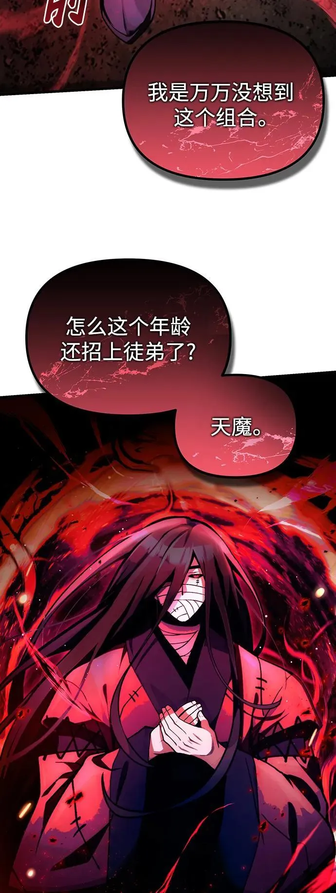 [第7话] 血的救援者 第45页