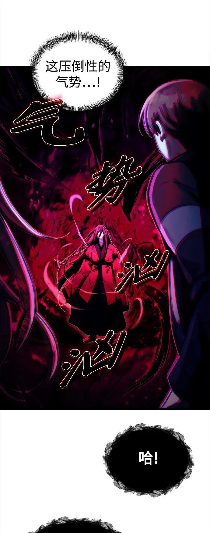 [第7话] 血的救援者 第47页