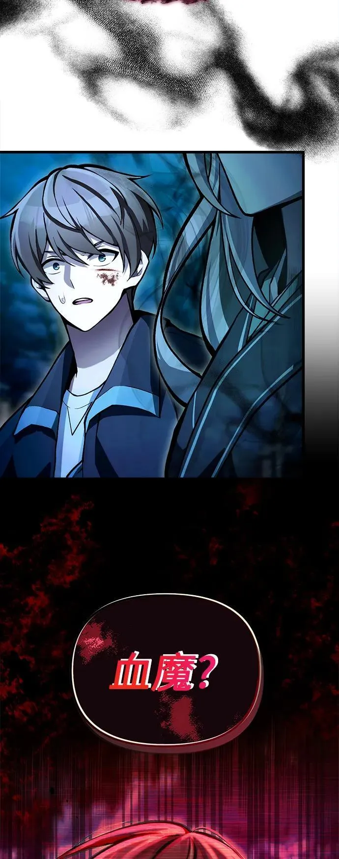[第7话] 血的救援者 第49页