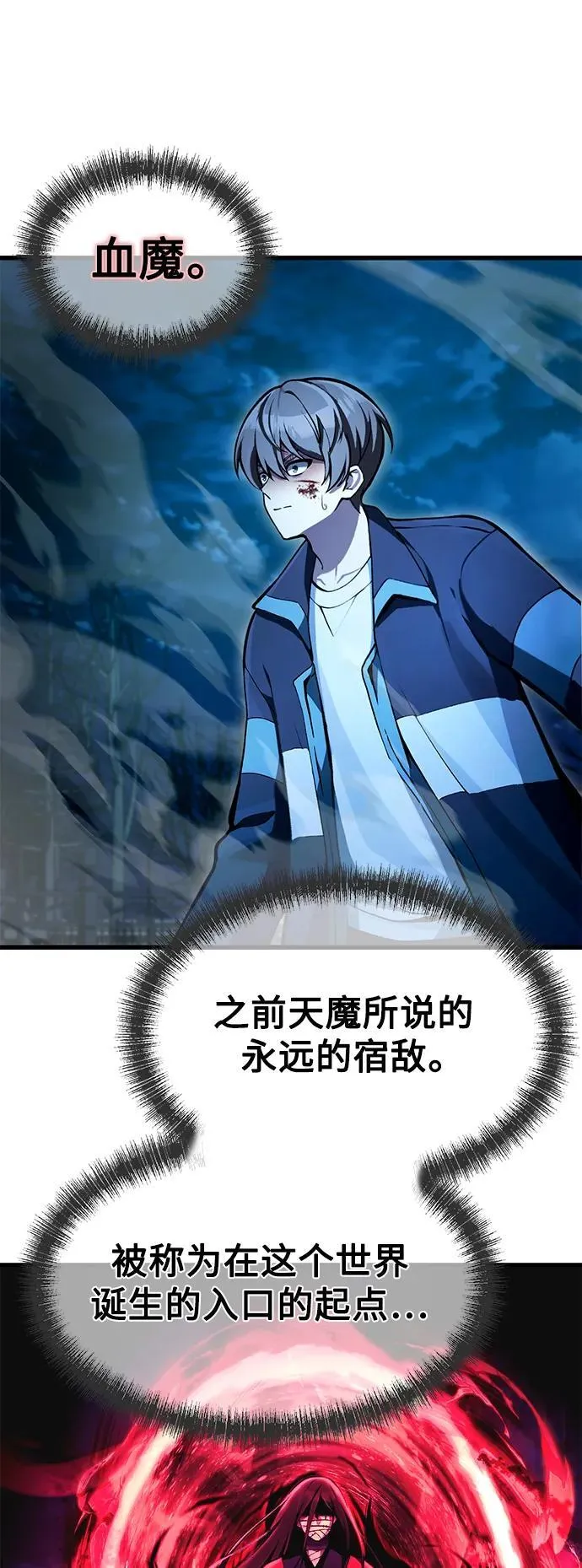 [第7话] 血的救援者 第53页