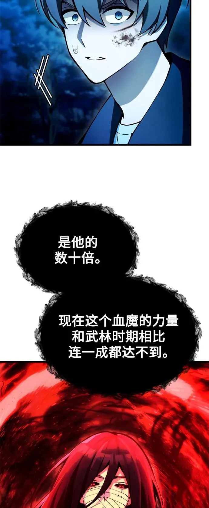 [第7话] 血的救援者 第56页