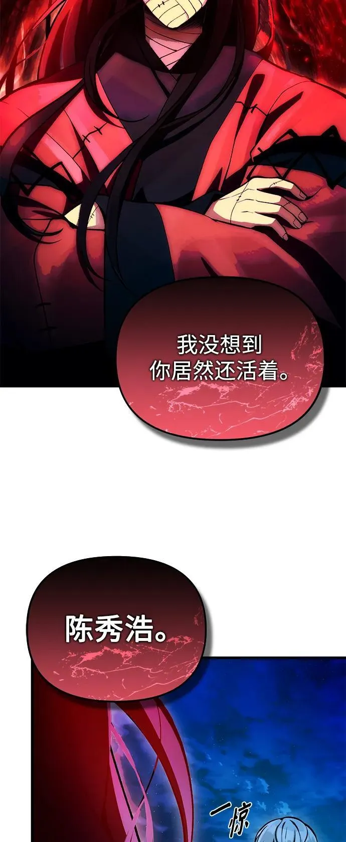 [第7话] 血的救援者 第57页