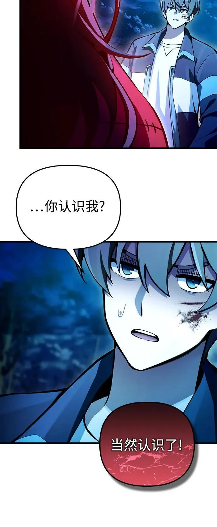 [第7话] 血的救援者 第58页