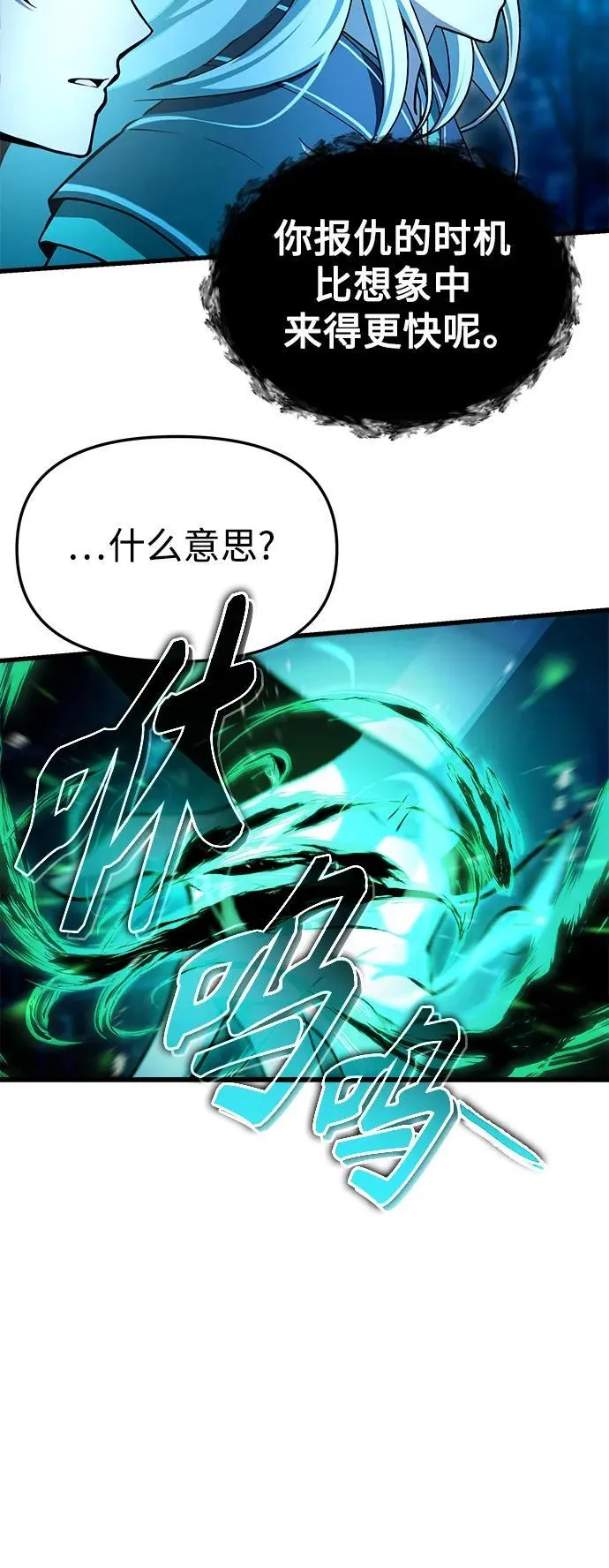 [第7话] 血的救援者 第61页