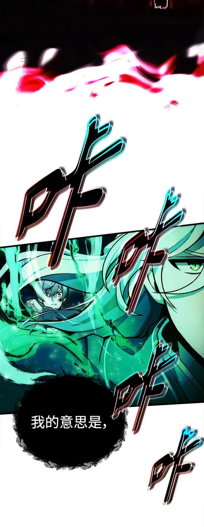 [第7话] 血的救援者 第63页