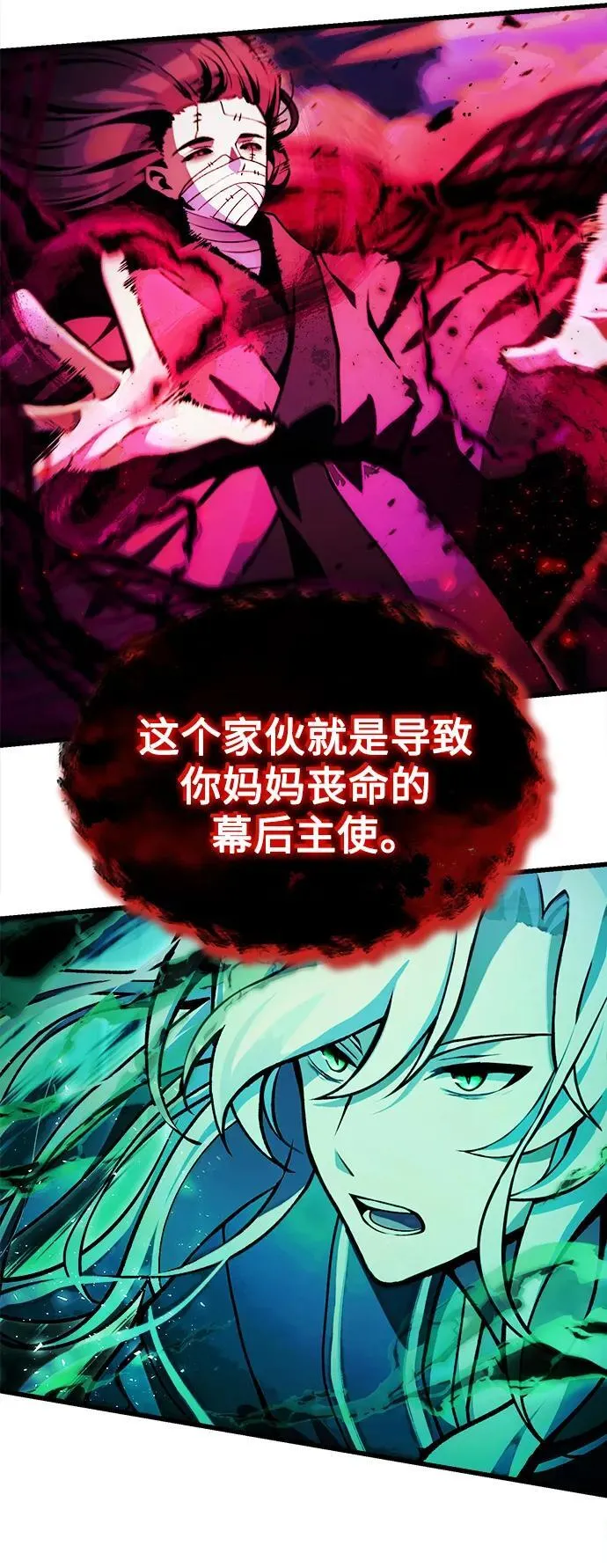 [第7话] 血的救援者 第64页