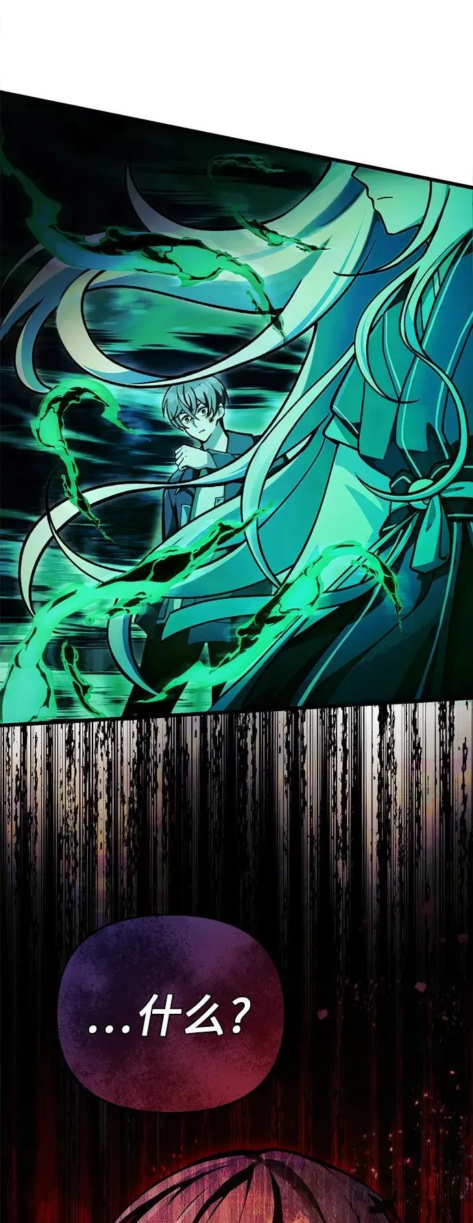 [第7话] 血的救援者 第65页