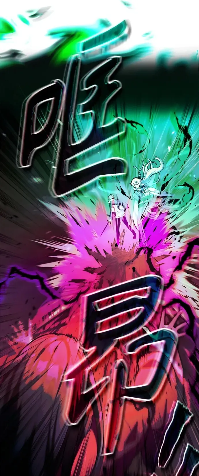 [第7话] 血的救援者 第68页