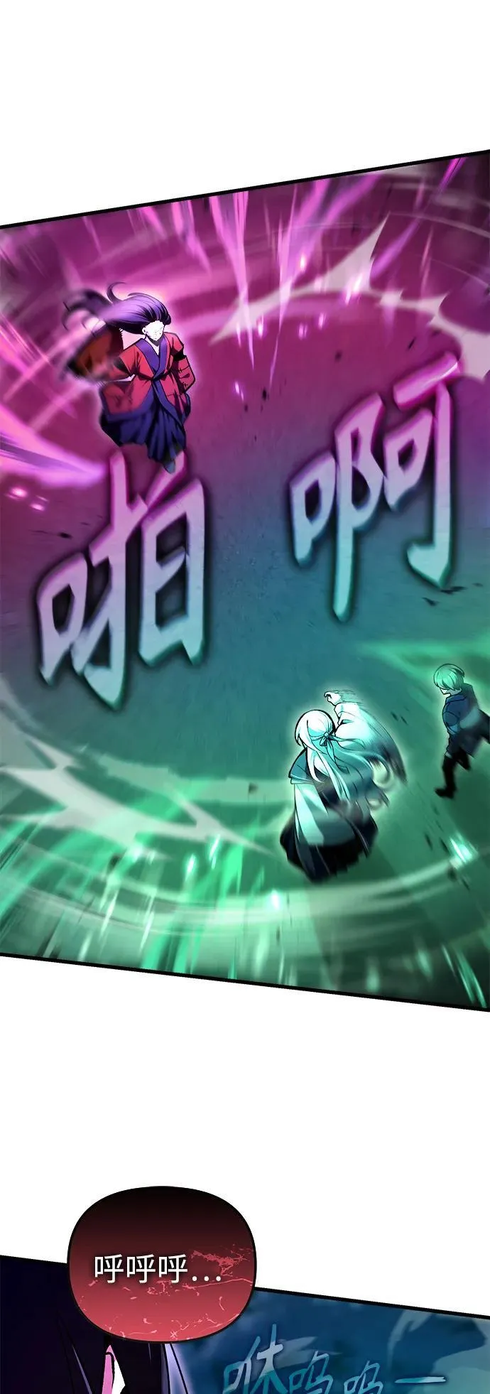 [第8话] 对我而言，报仇有多难 第7页