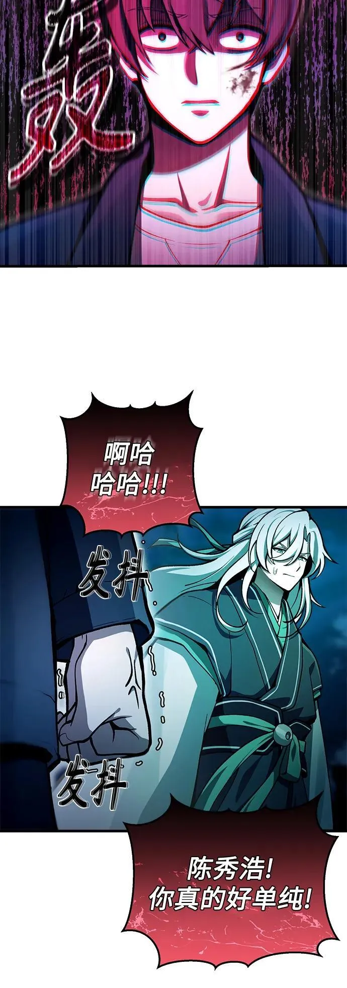 [第8话] 对我而言，报仇有多难 第9页