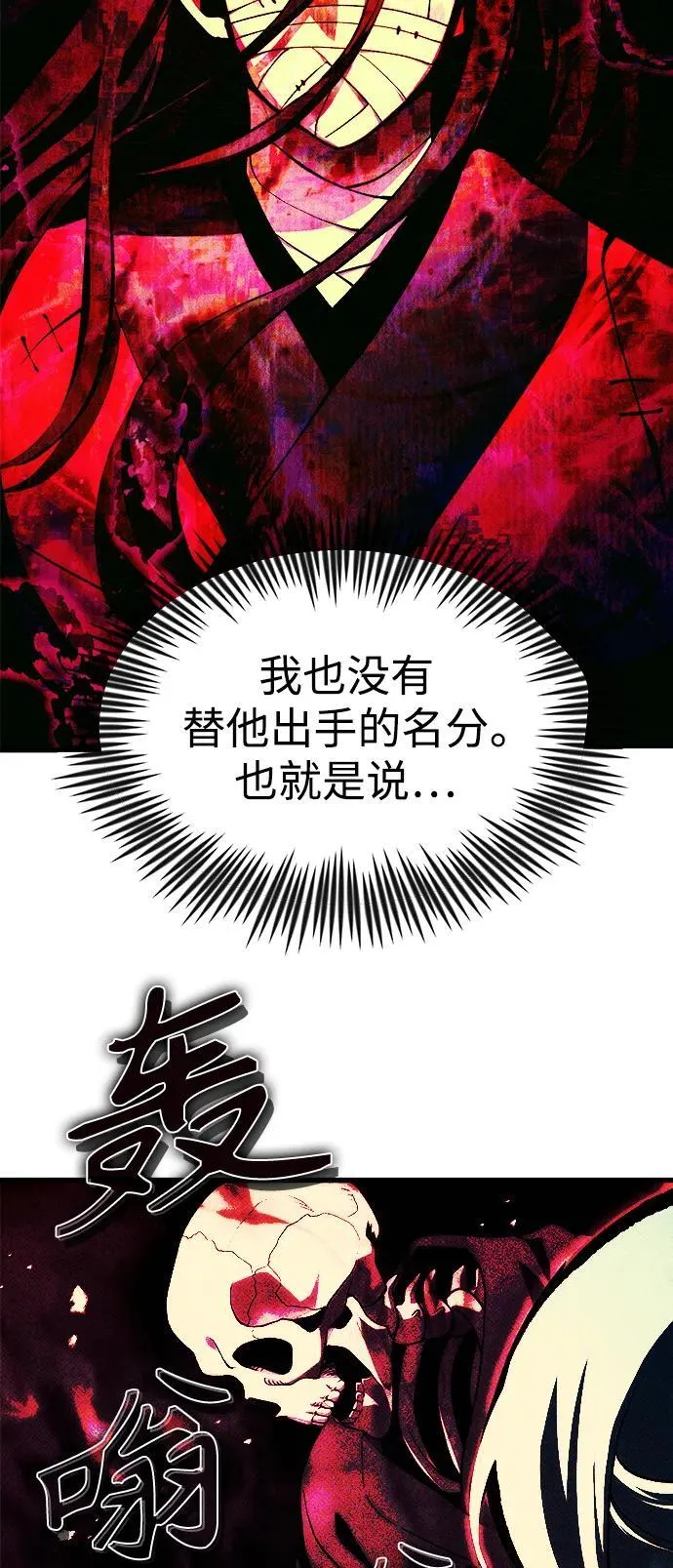 [第8话] 对我而言，报仇有多难 第11页