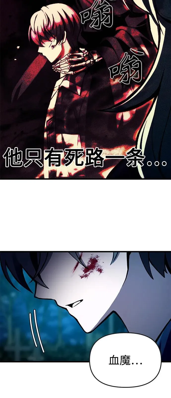 [第8话] 对我而言，报仇有多难 第12页