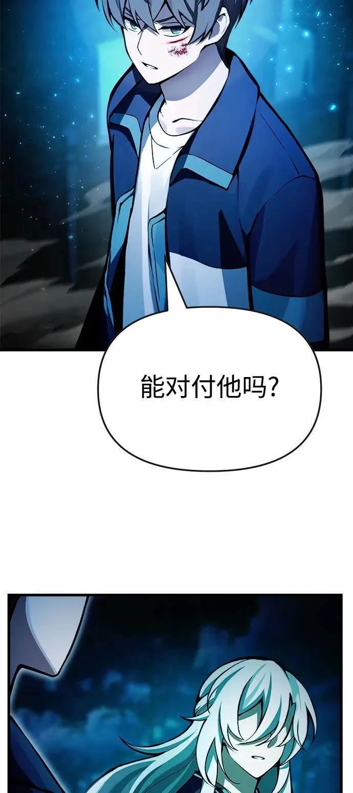 [第8话] 对我而言，报仇有多难 第15页