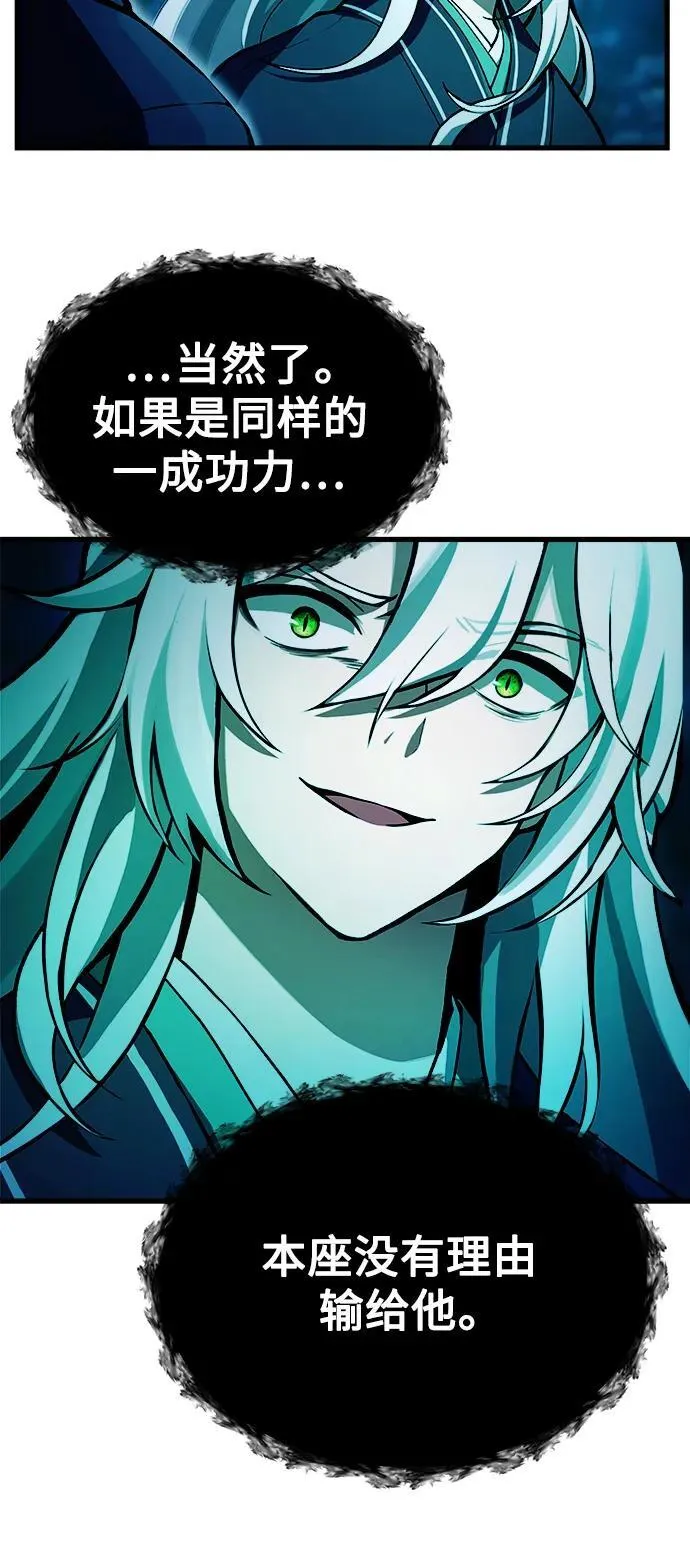 [第8话] 对我而言，报仇有多难 第16页