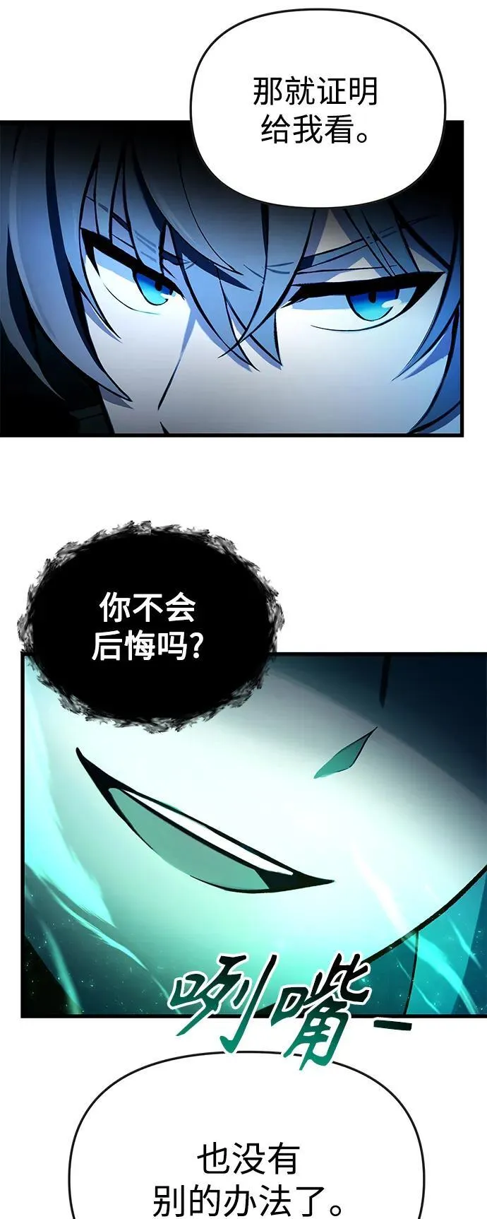 [第8话] 对我而言，报仇有多难 第17页