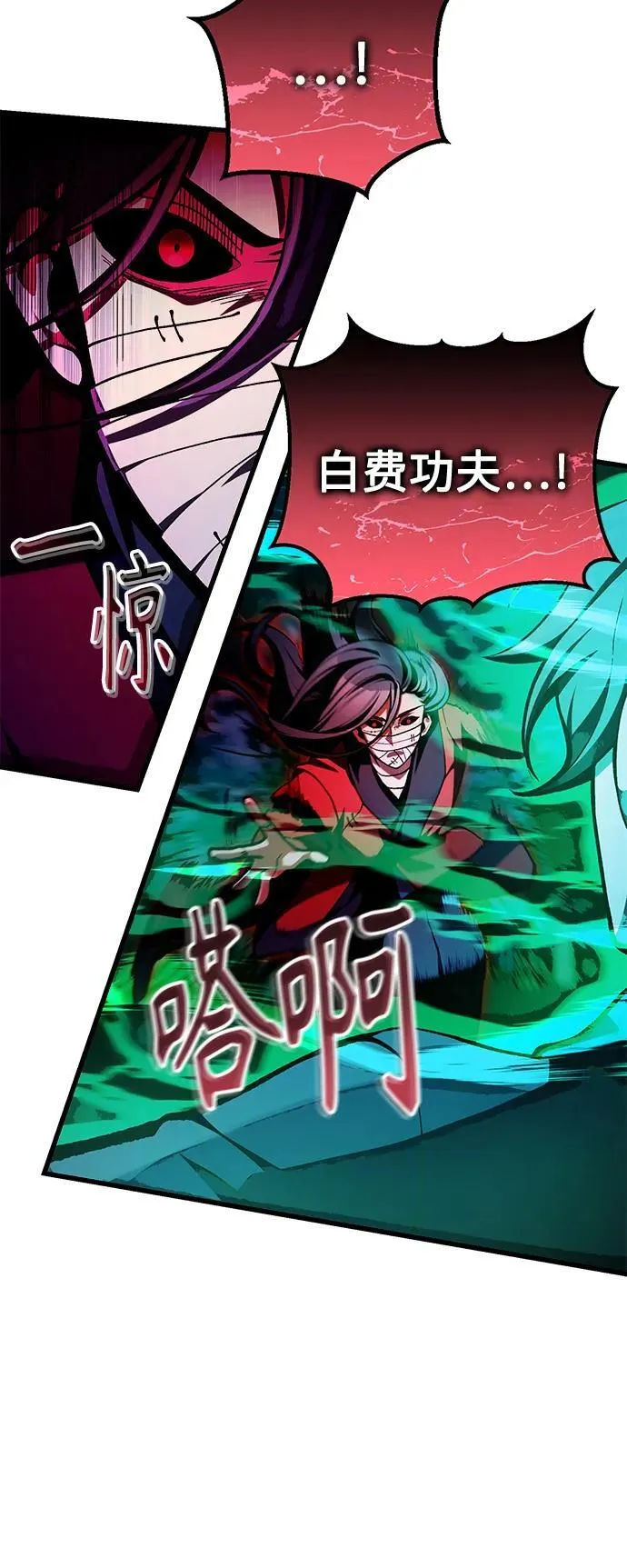 [第8话] 对我而言，报仇有多难 第19页