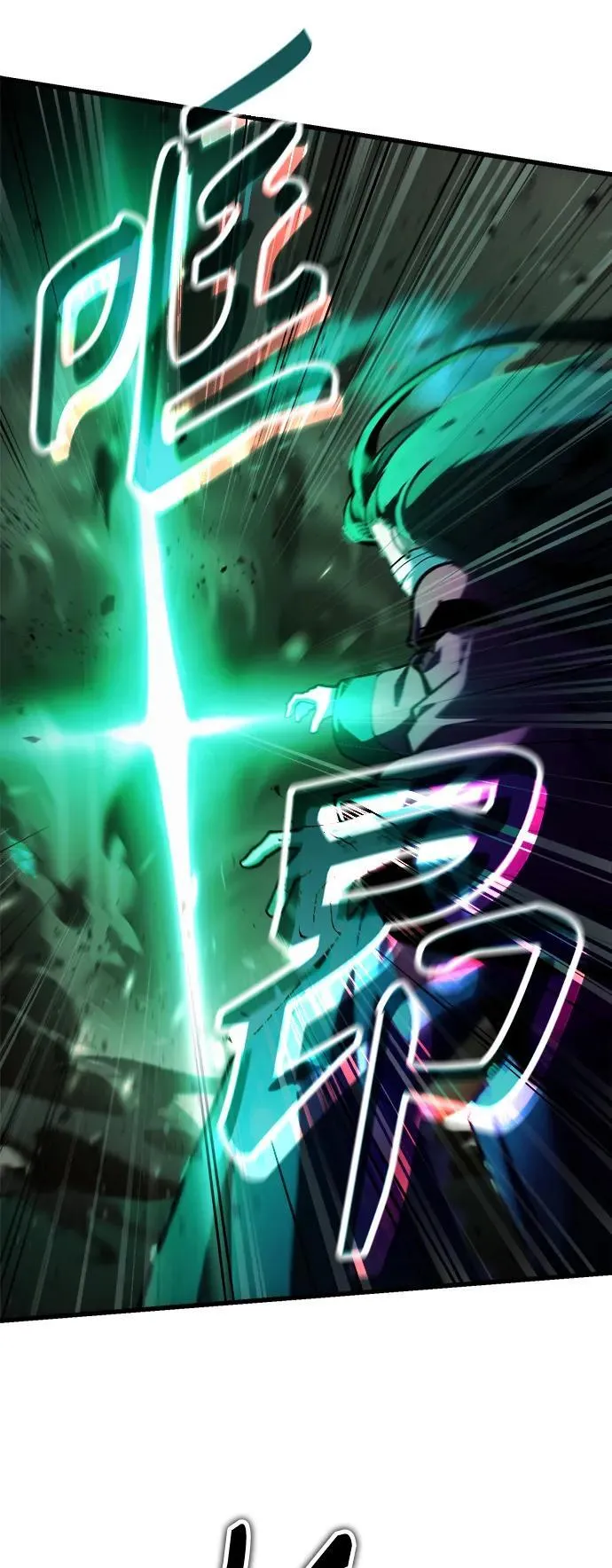[第8话] 对我而言，报仇有多难 第20页