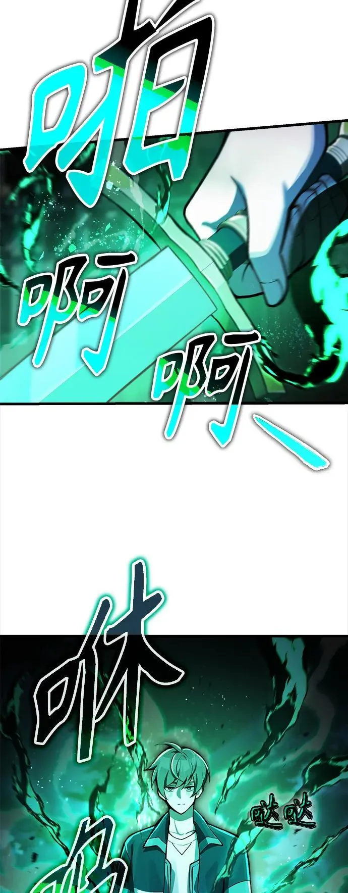[第8话] 对我而言，报仇有多难 第21页