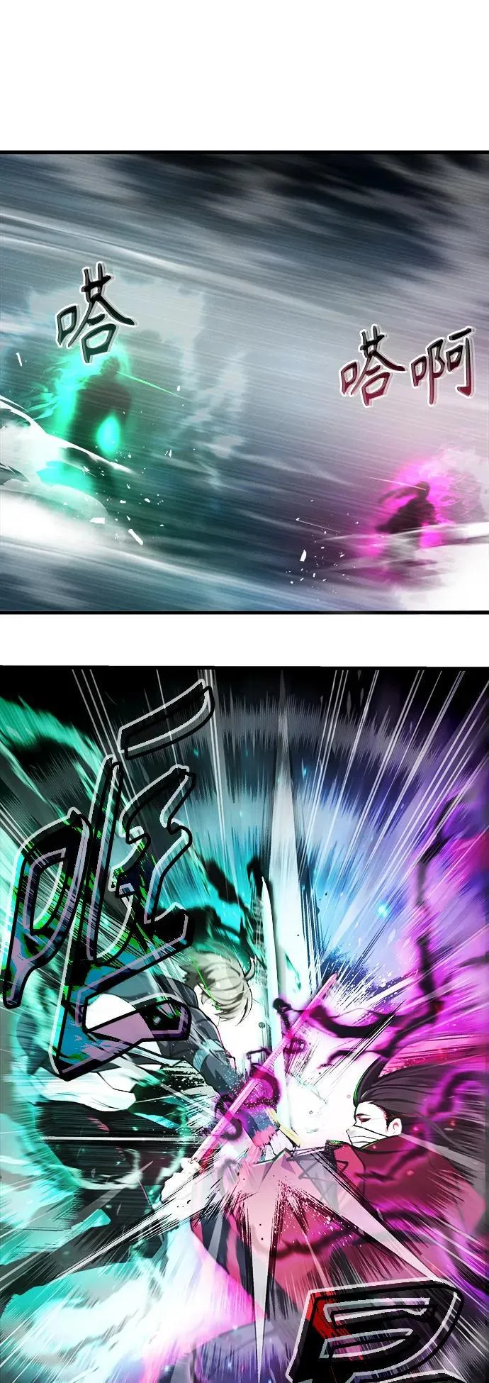 [第8话] 对我而言，报仇有多难 第32页