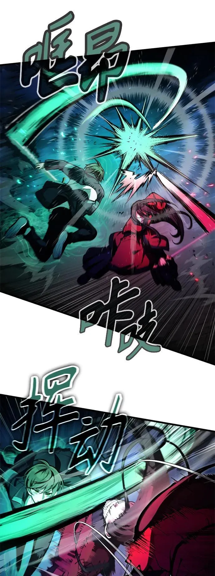 [第8话] 对我而言，报仇有多难 第38页