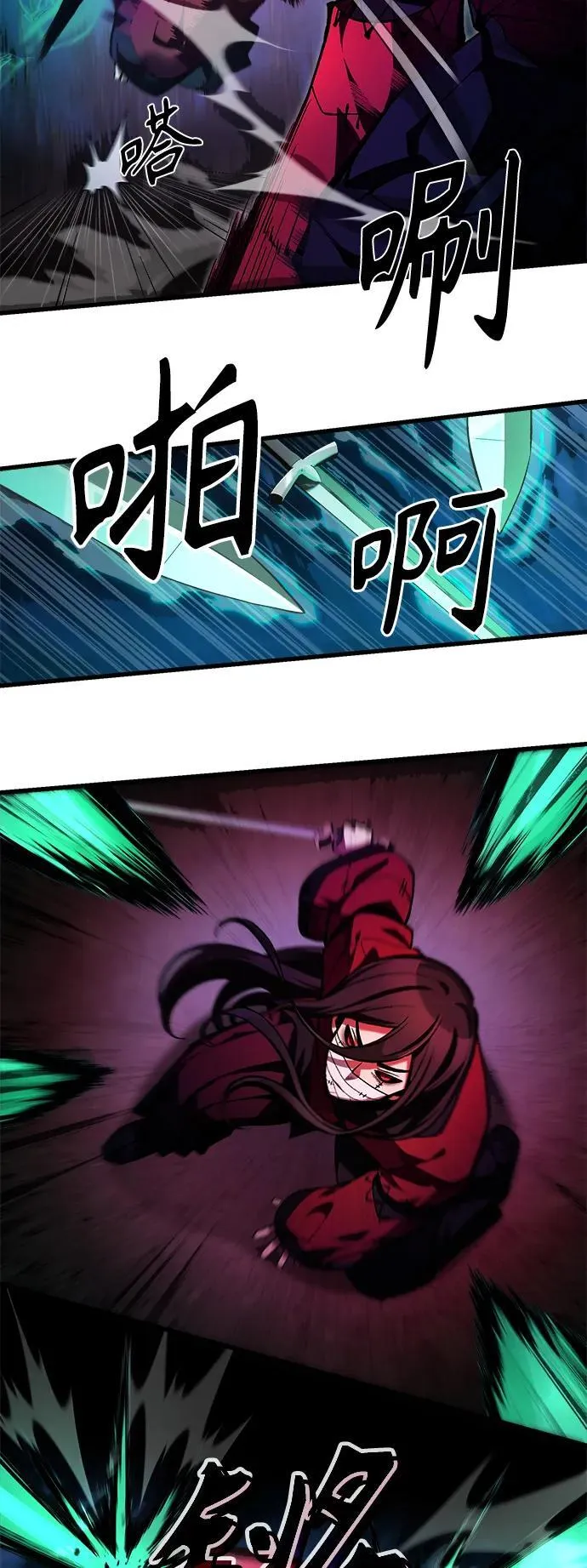 [第8话] 对我而言，报仇有多难 第39页