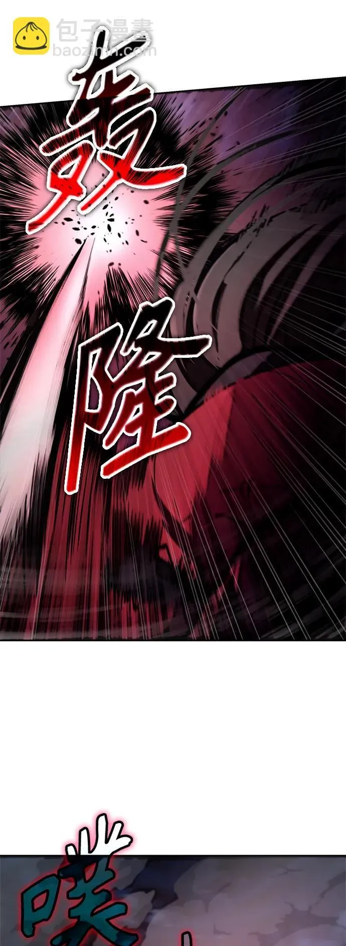 [第8话] 对我而言，报仇有多难 第45页
