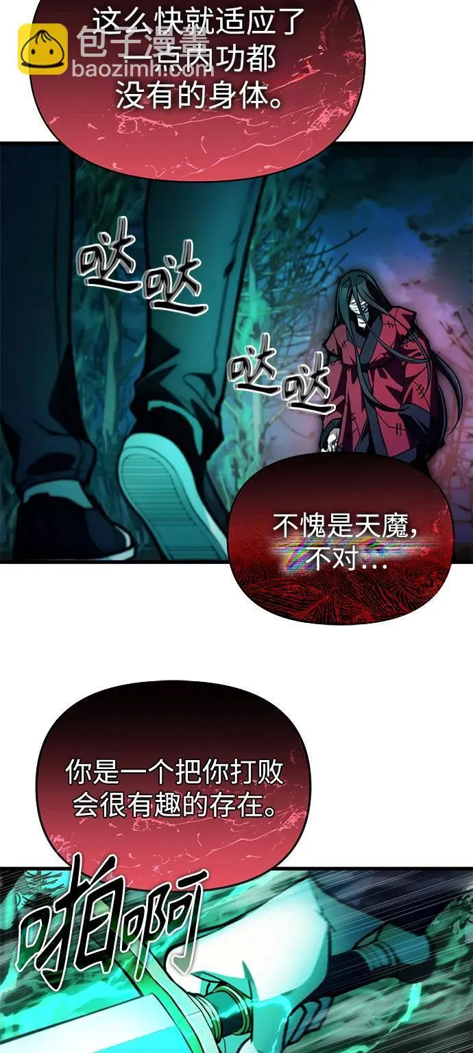 [第8话] 对我而言，报仇有多难 第48页