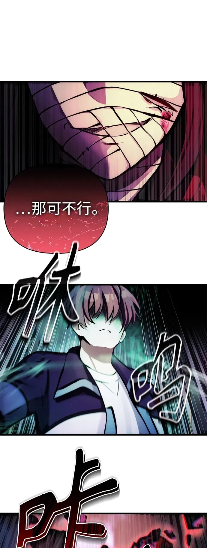 [第8话] 对我而言，报仇有多难 第50页