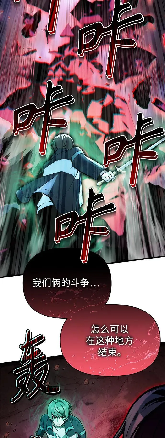 [第8话] 对我而言，报仇有多难 第51页