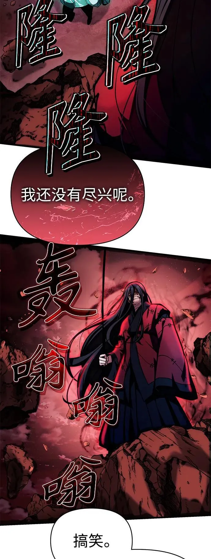 [第8话] 对我而言，报仇有多难 第52页