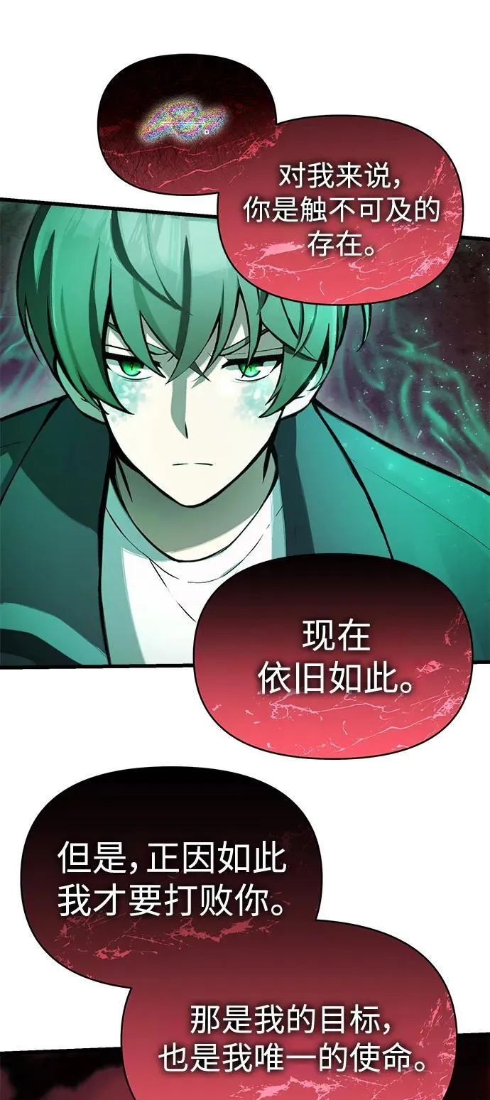 [第8话] 对我而言，报仇有多难 第54页