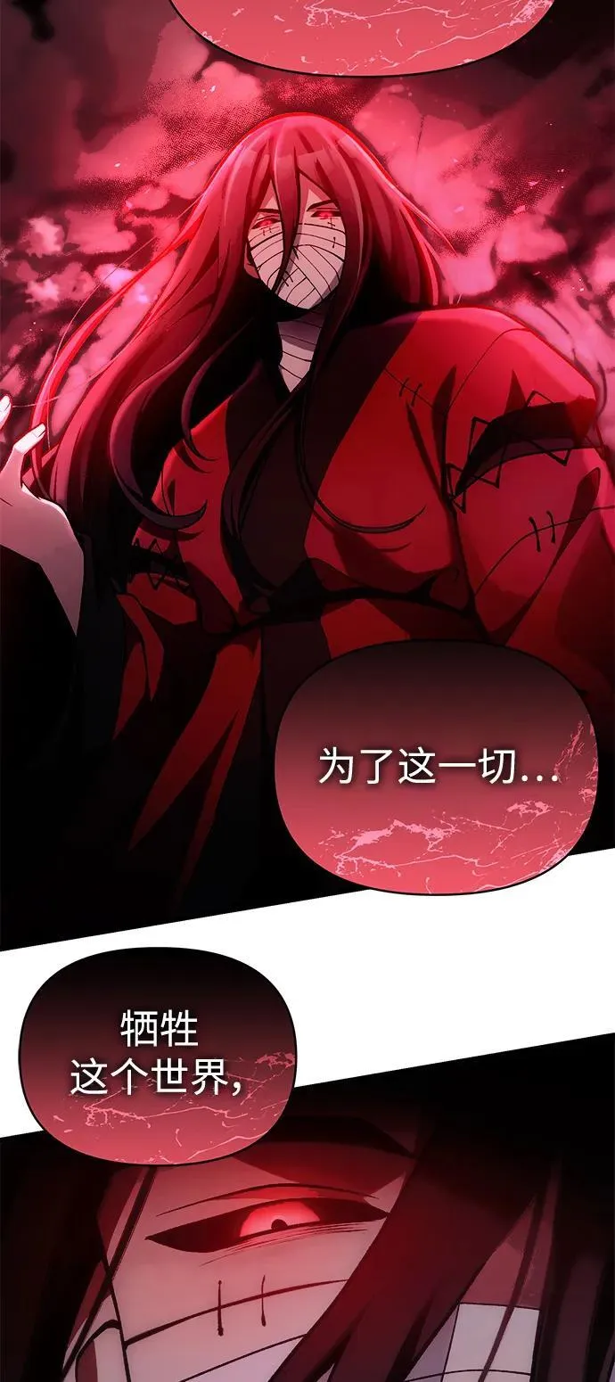 [第8话] 对我而言，报仇有多难 第55页