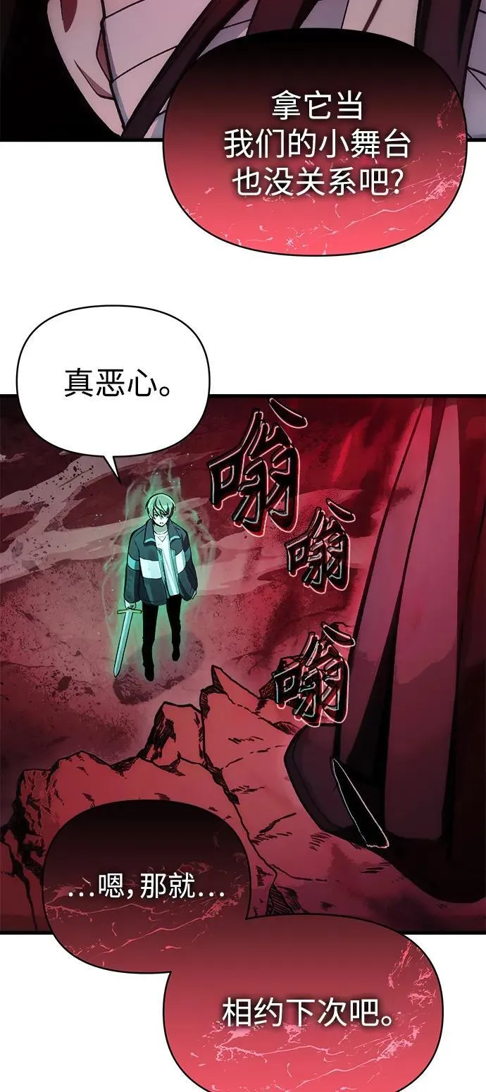 [第8话] 对我而言，报仇有多难 第56页