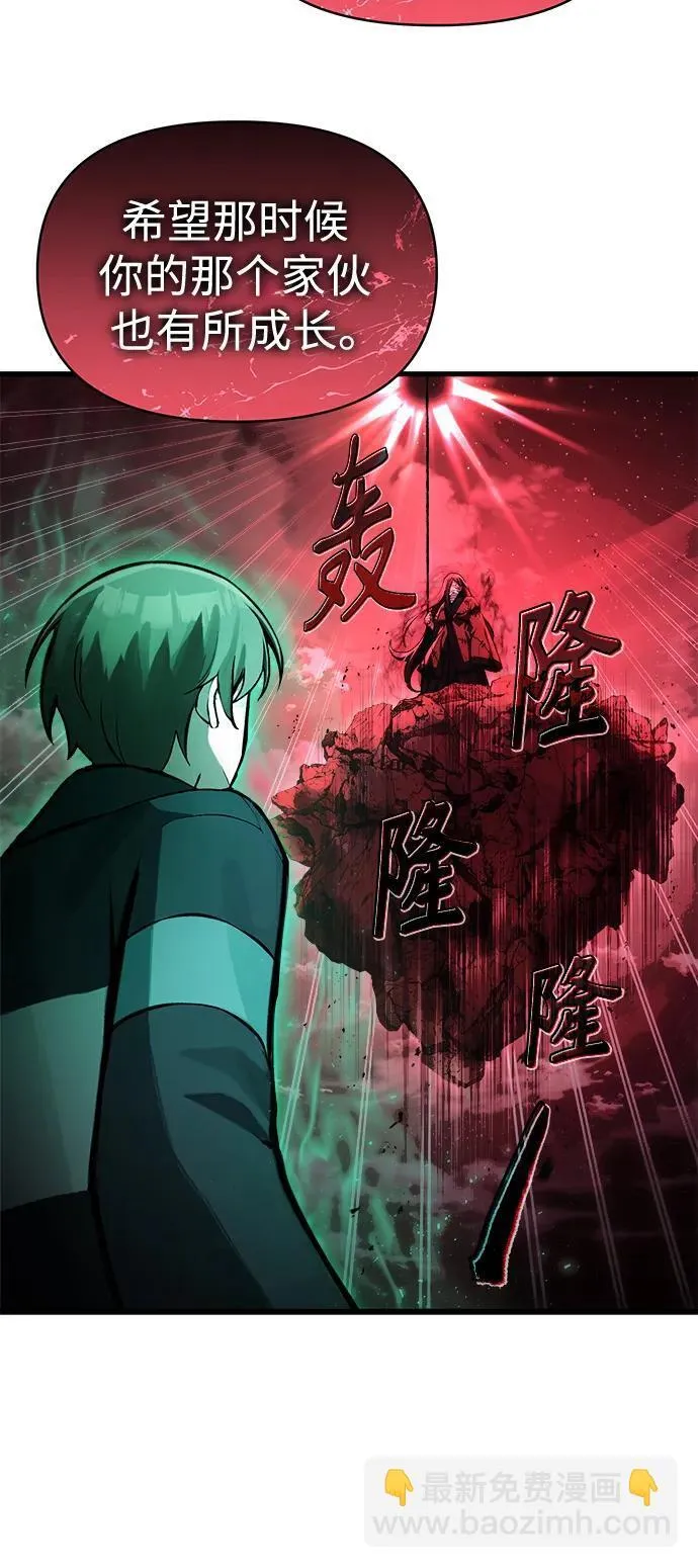 [第8话] 对我而言，报仇有多难 第57页