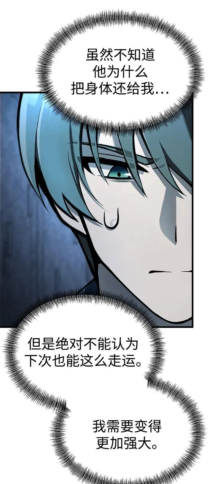 [第8话] 对我而言，报仇有多难 第64页