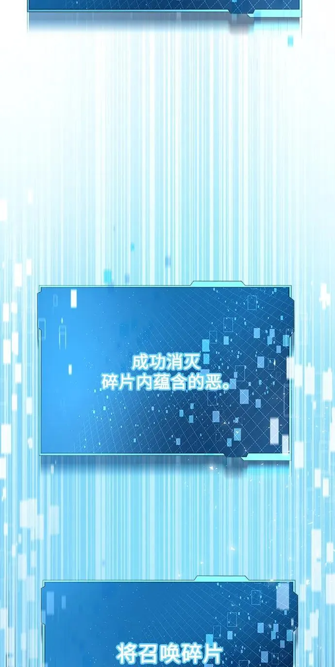 [第9话] 凶手 第3页