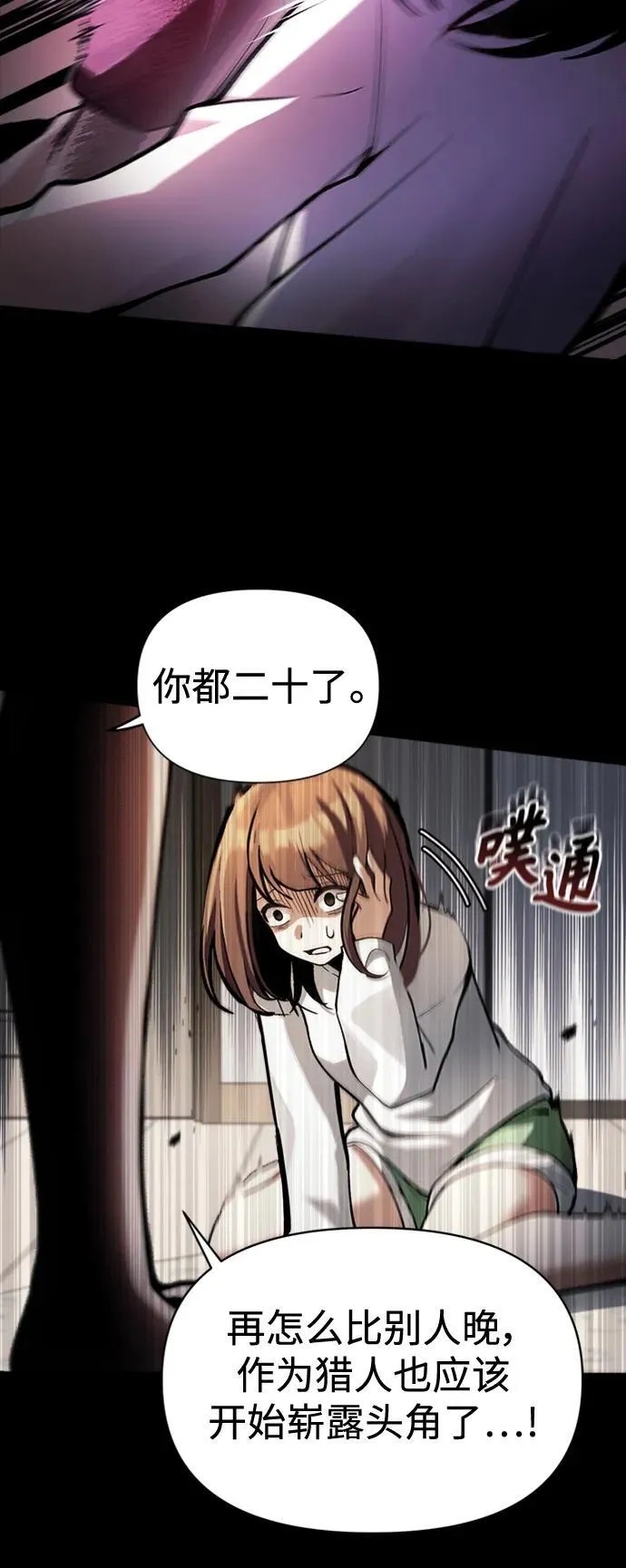 [第9话] 凶手 第10页