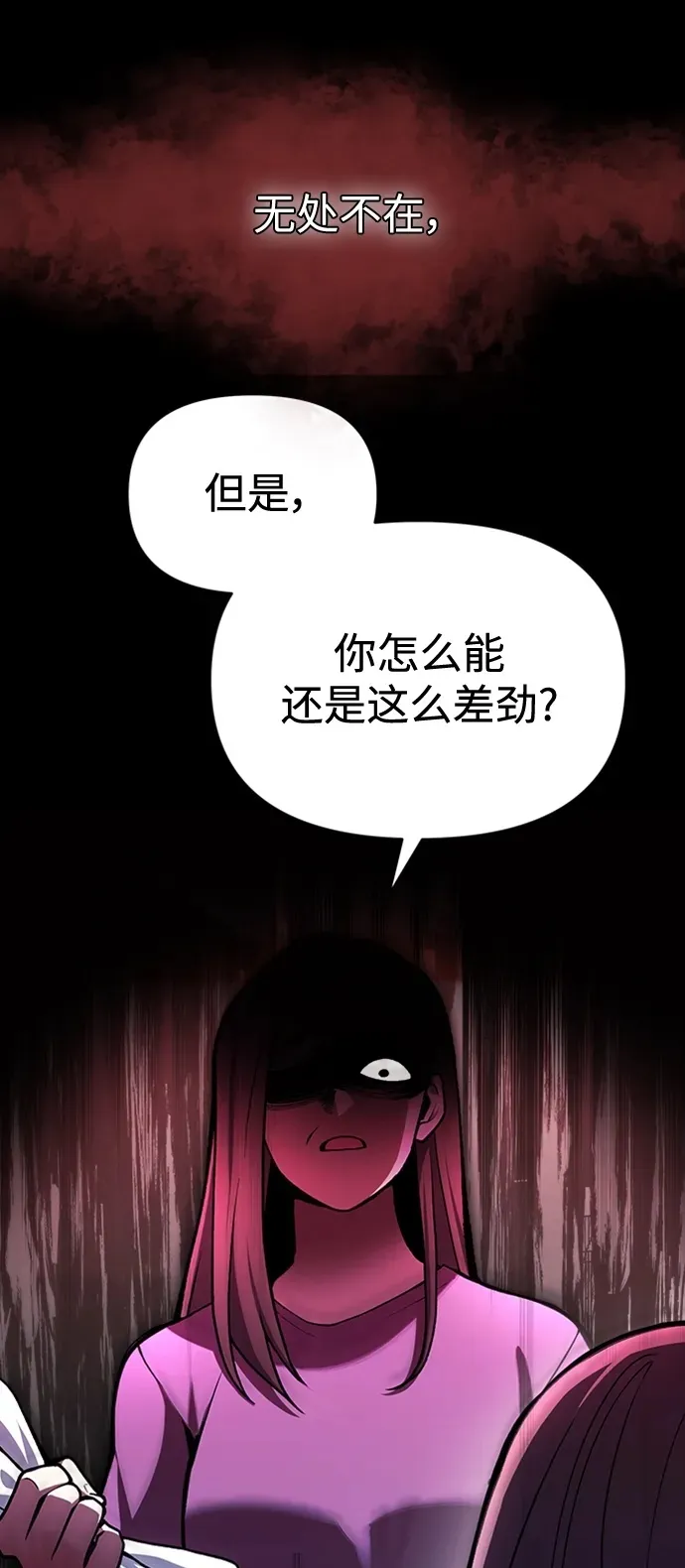 [第9话] 凶手 第11页