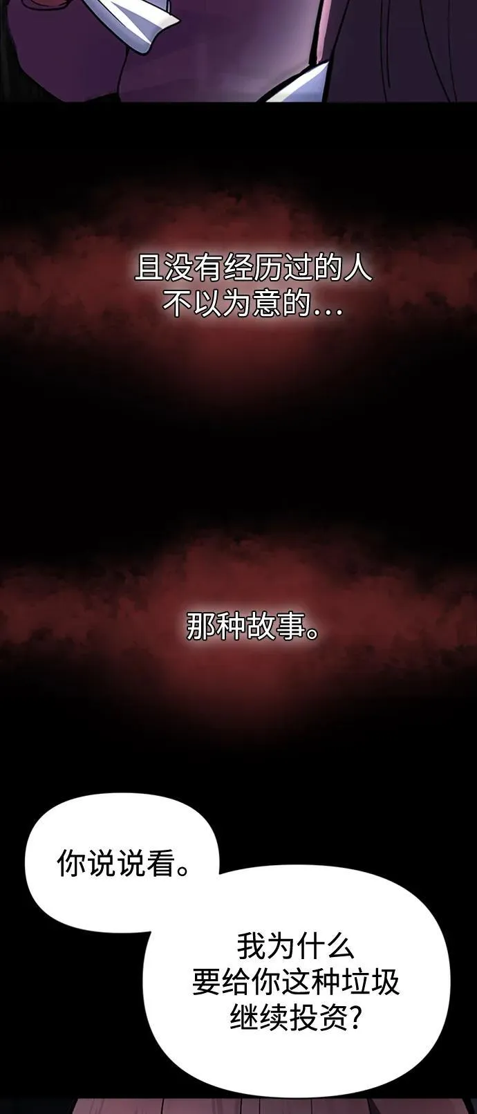 [第9话] 凶手 第12页
