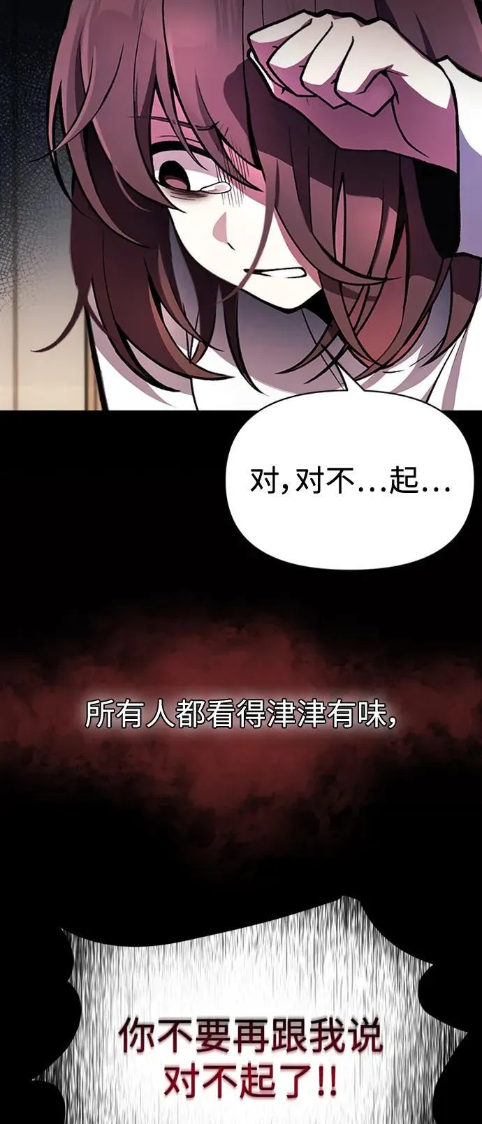 [第9话] 凶手 第13页