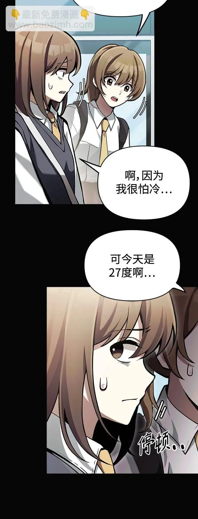 [第9话] 凶手 第19页