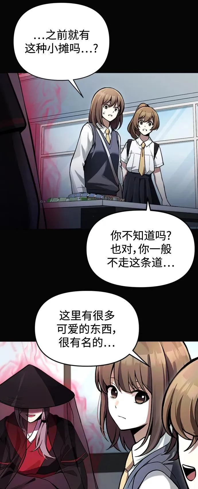 [第9话] 凶手 第21页